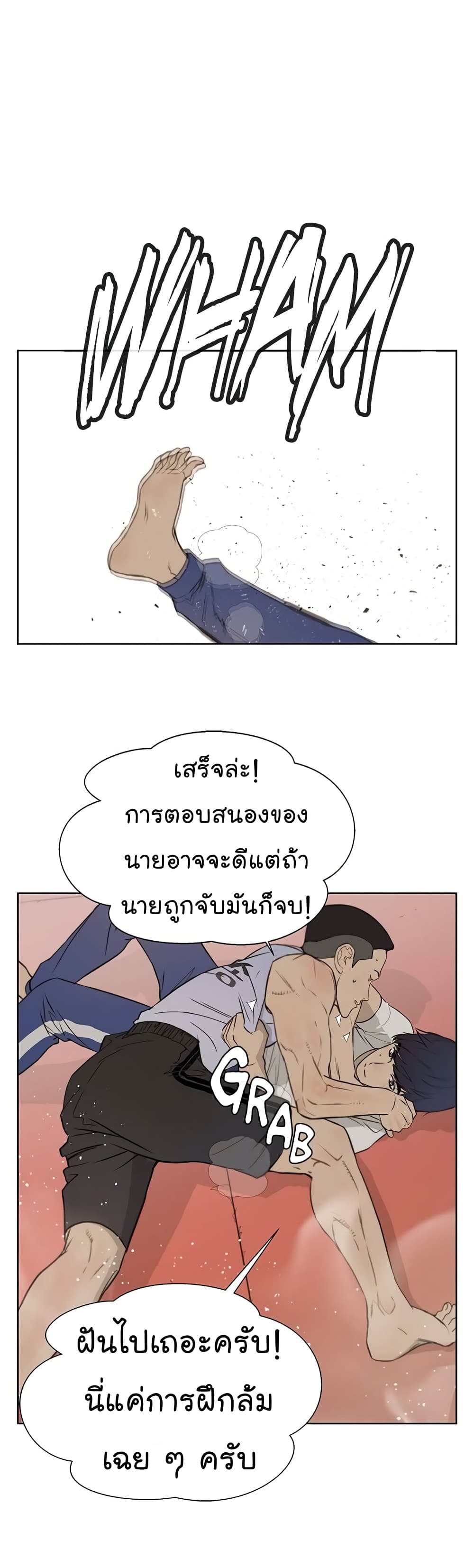 Real Man 19-19