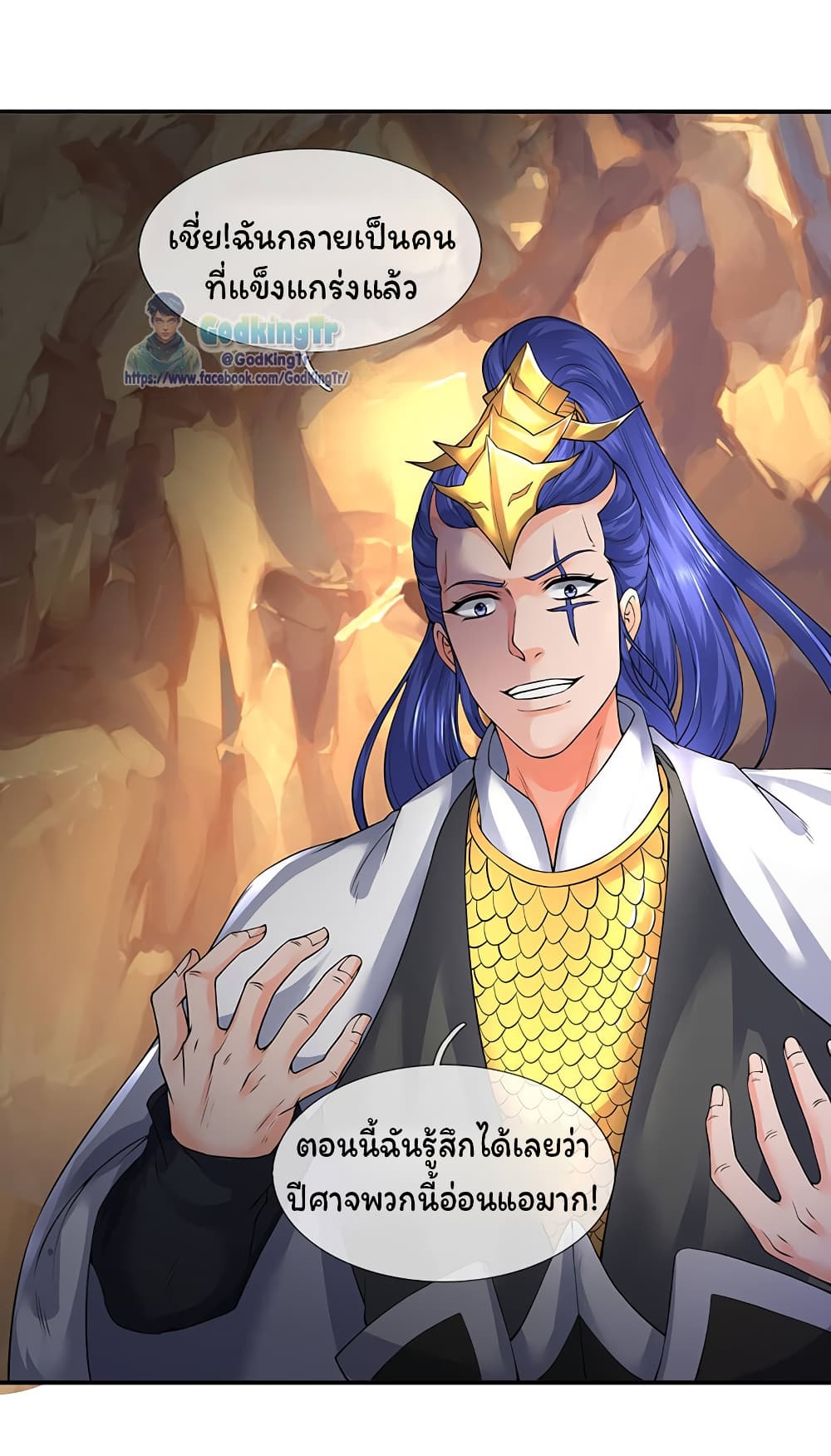 Eternal god King 143-143