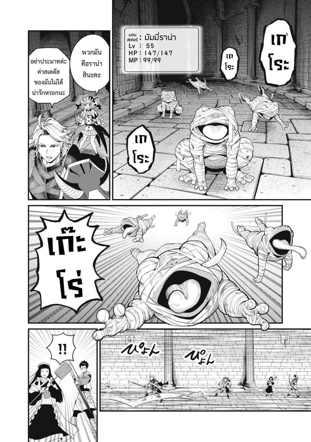 Tsuihou Sareta Tenshou Juu Kishi wa game Chishiki de Musou Suru 51-51