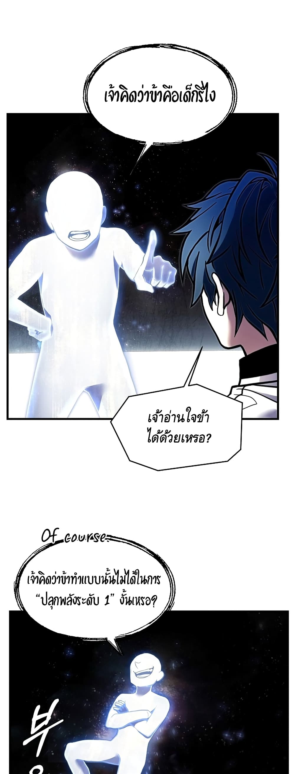 Return of the Legendary Spear Knight 33-33