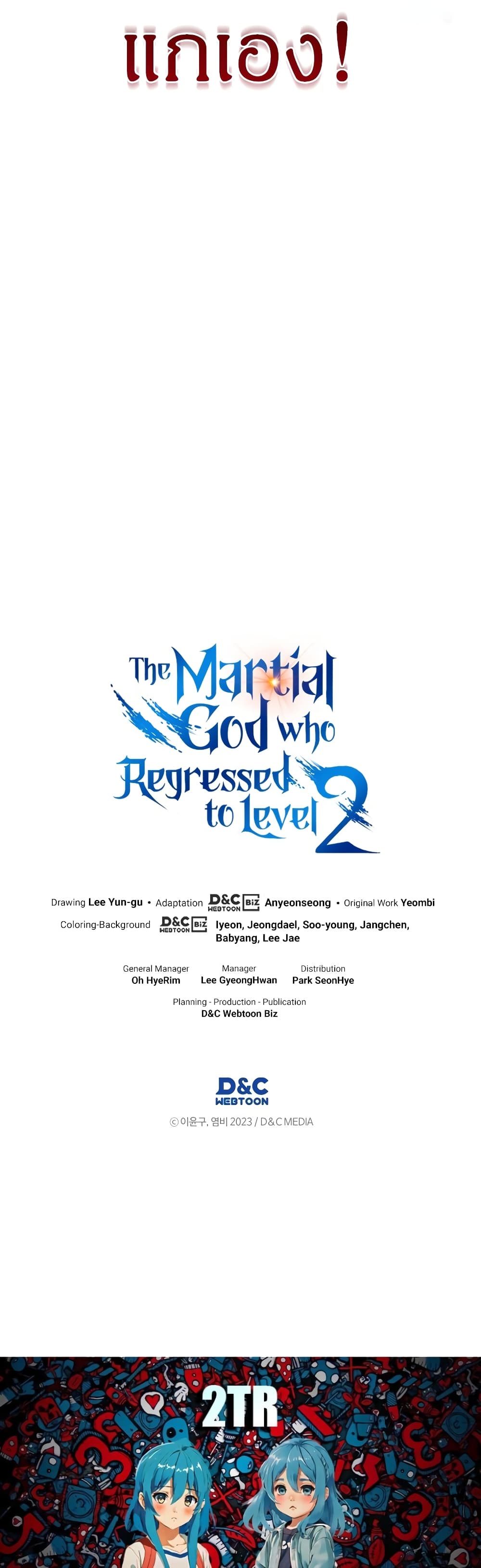 Martial God Regressed to Level 2 46-46