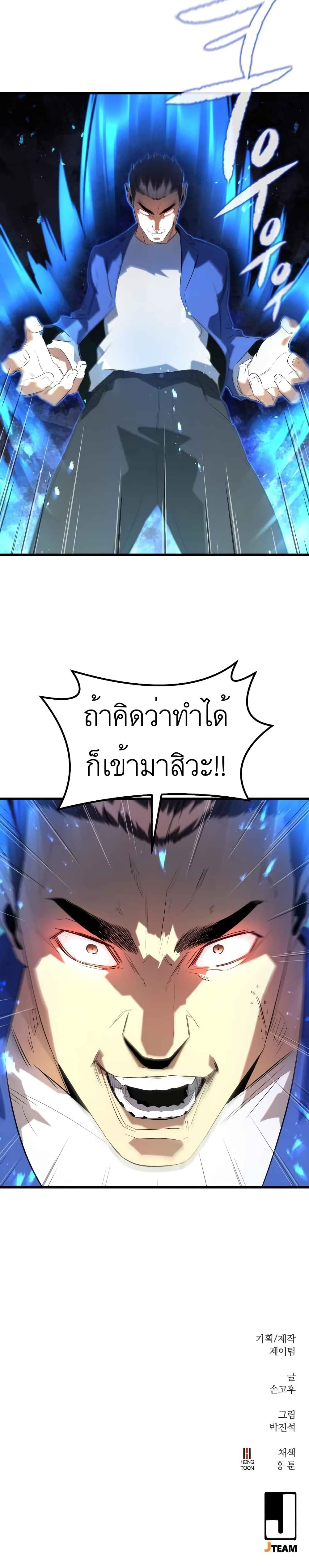 Phantom Spirit King 1-1