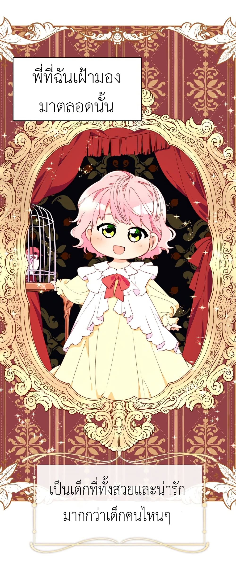 Lotto Princess 2-2