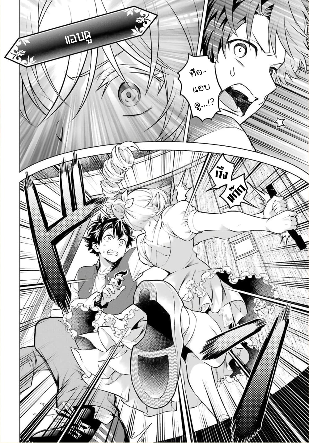 Otome Game Tensou Ore ga Heroine de Kyuuseishu!? 22-ตัวเลือกจากนางเอกอันแท้จริง กับ ตัวผม!?