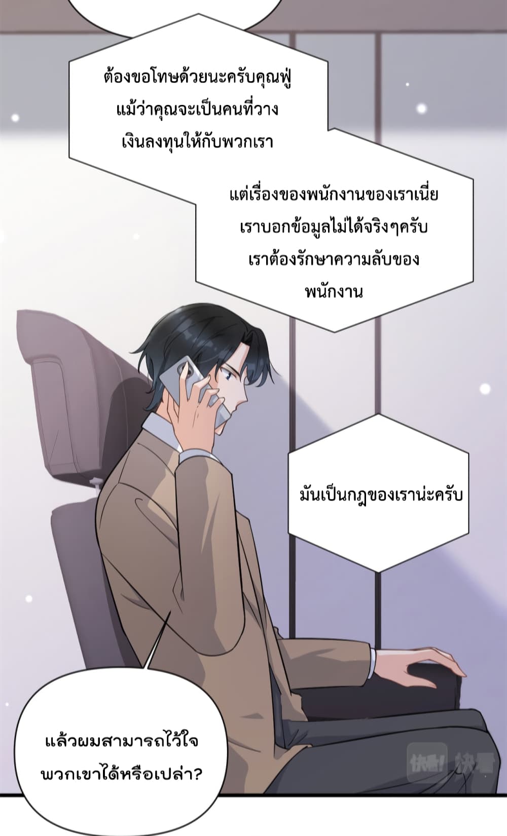 Remember Me? จำฉันได้หรือเปล่า? 131-131