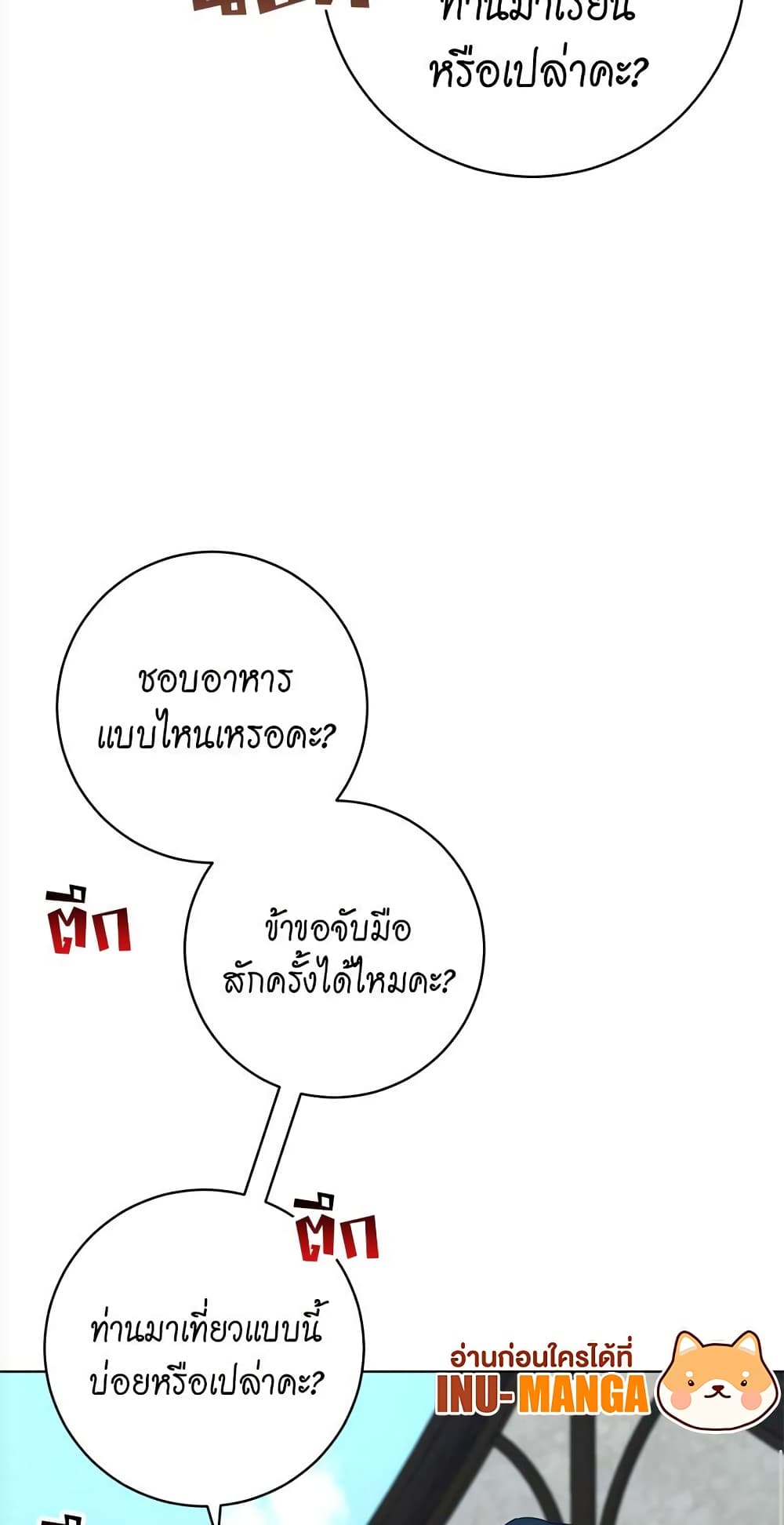 The Demonic Contract 72-72