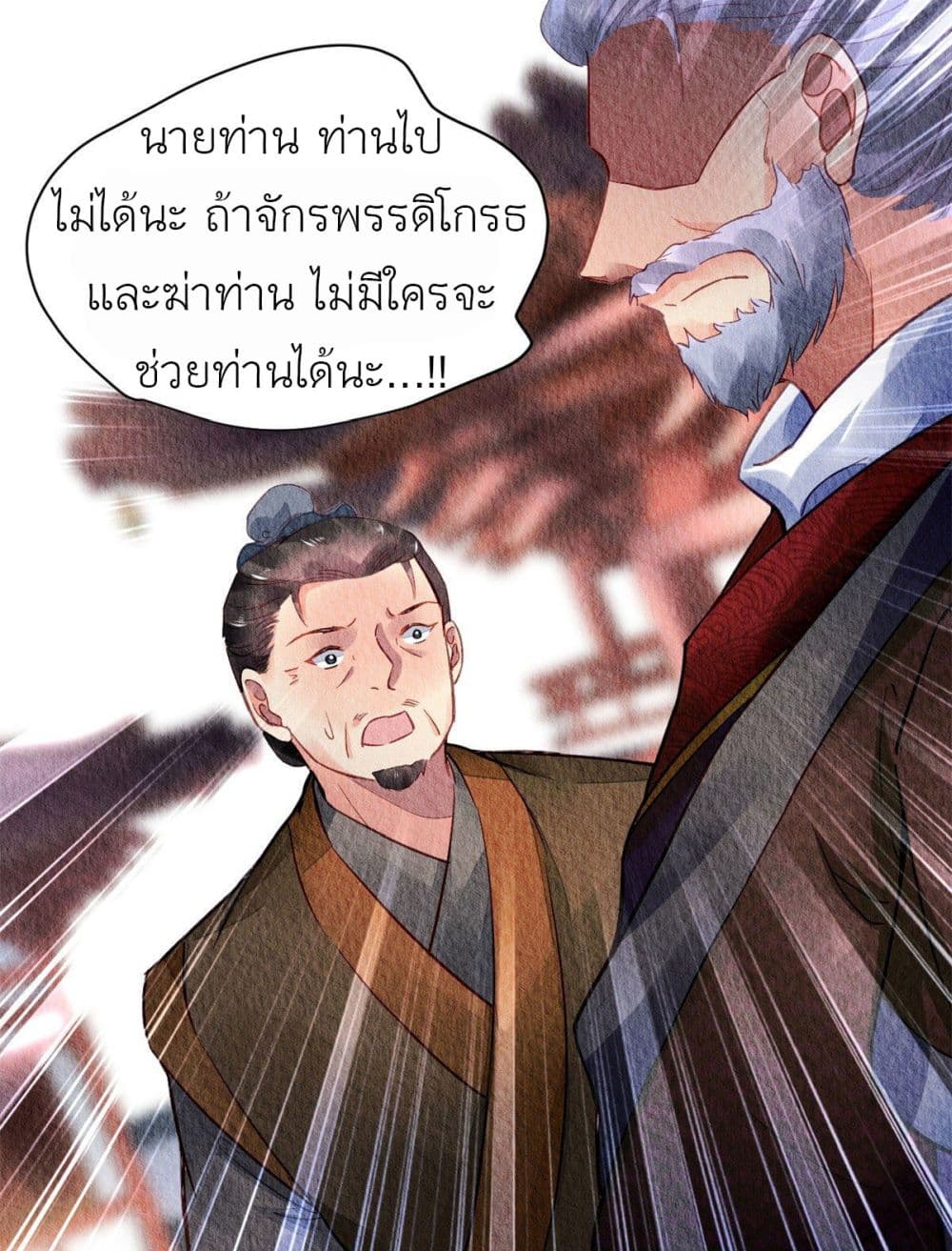 Chen Danzhu's Revenge 30-30