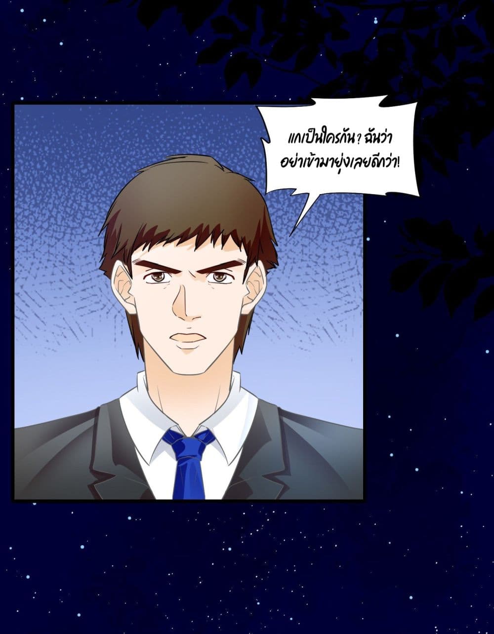 Secret Love ตามหารักกับคุณชายเป๋ยเย่ 12-12