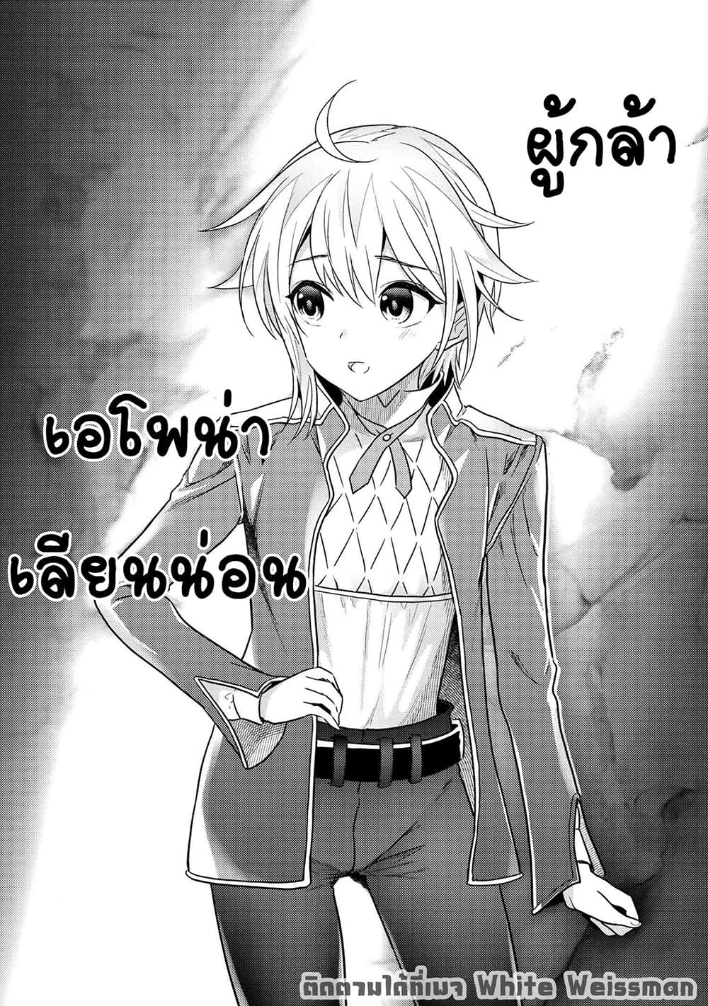 The Best Assassin, Incarnated into a Different World’s Aristocrat สุดยอดมือสังหาร เกิดใหม่เป็นขุนนางที่ต่างโลก 11.1-11.1