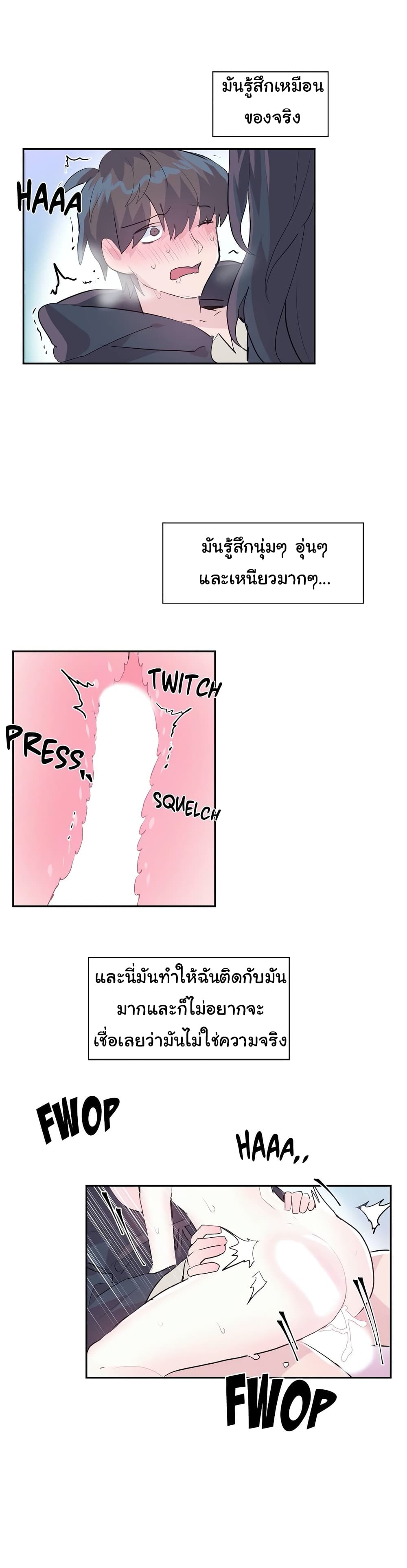 Log in to Lust-a-Land 2-2