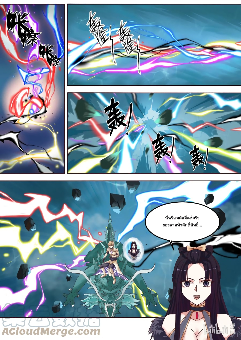 Martial God Asura 694-694