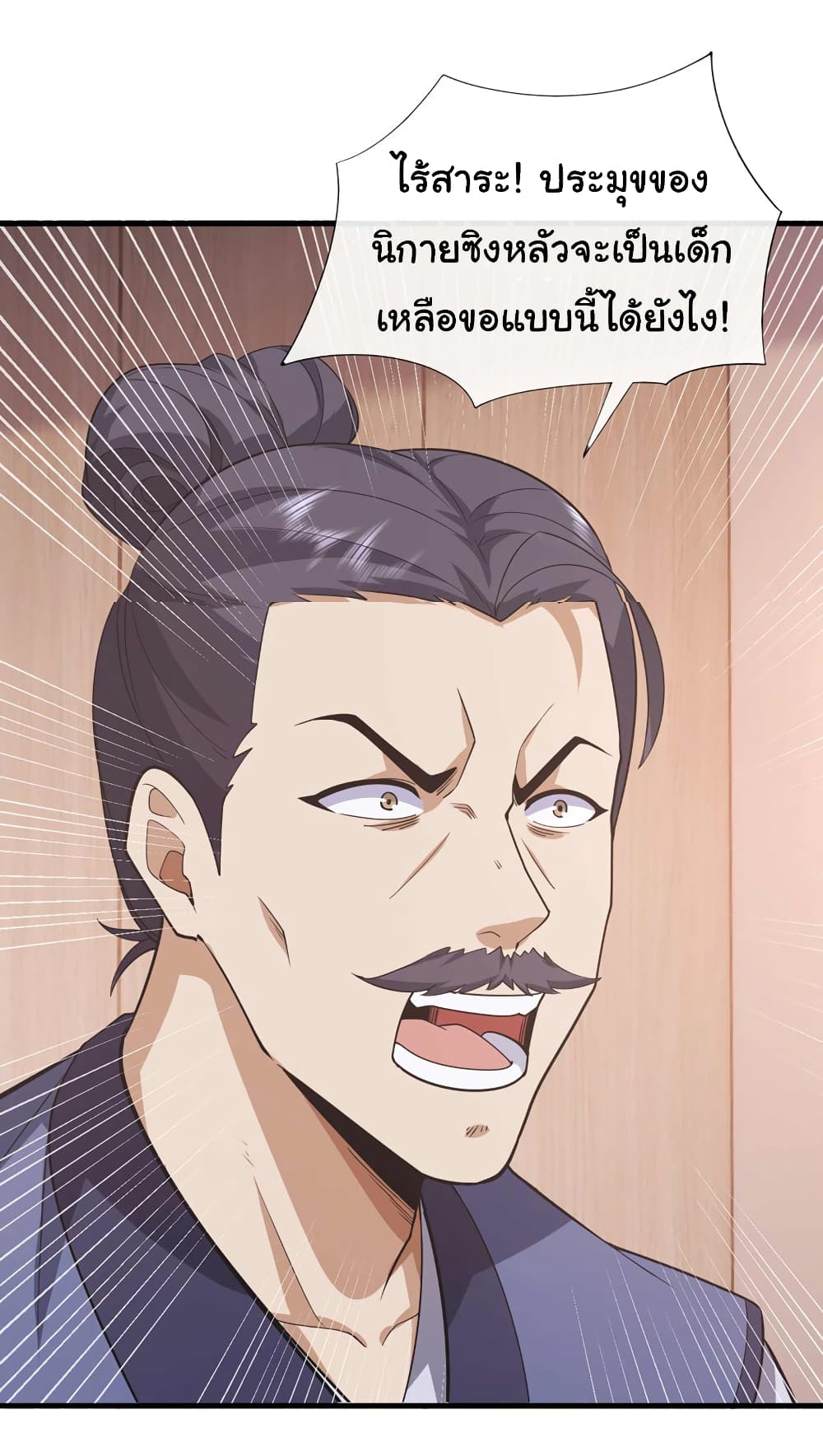 Chu Chen, The Trash Son-in-Law 57-57