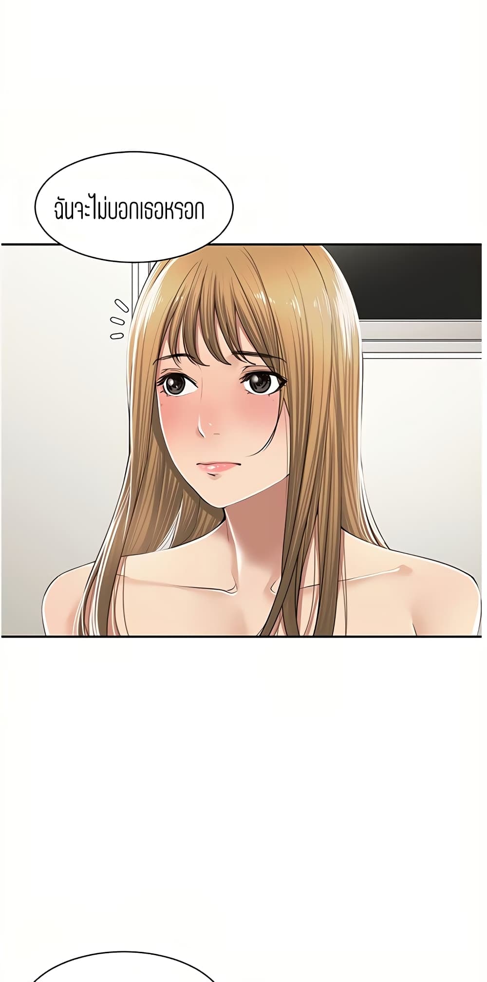 Friendly Relationship 8-8