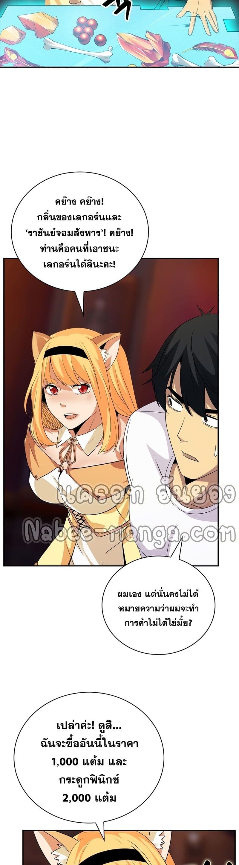 I Have an SSS-Rank Trait, But I Want a Normal Life 24-24