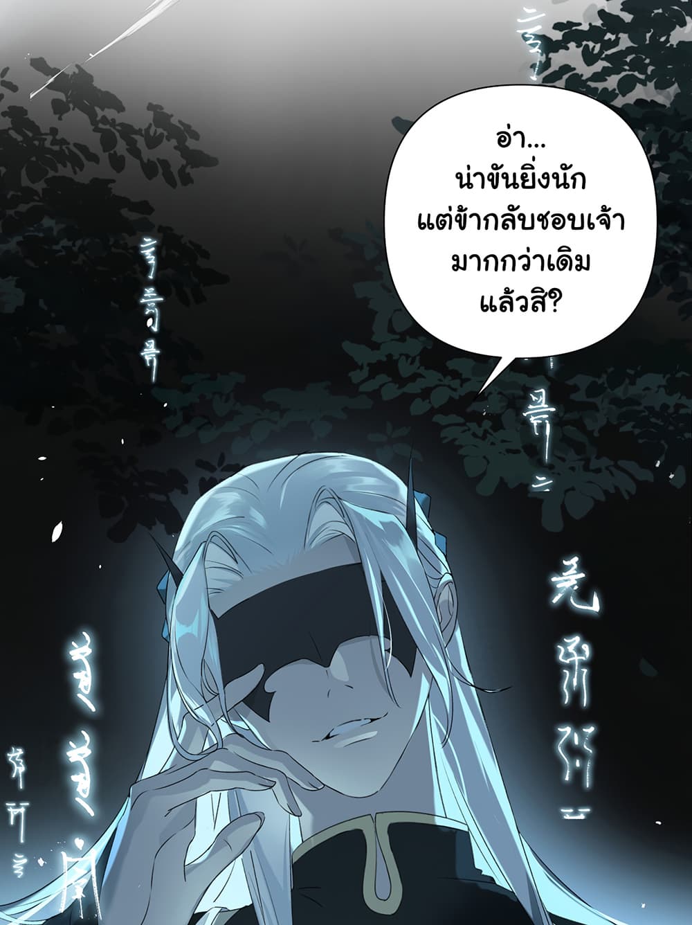 The Snake Demon Wants to Flee ยุทธการหลบหนีของปีศาจ 1-1