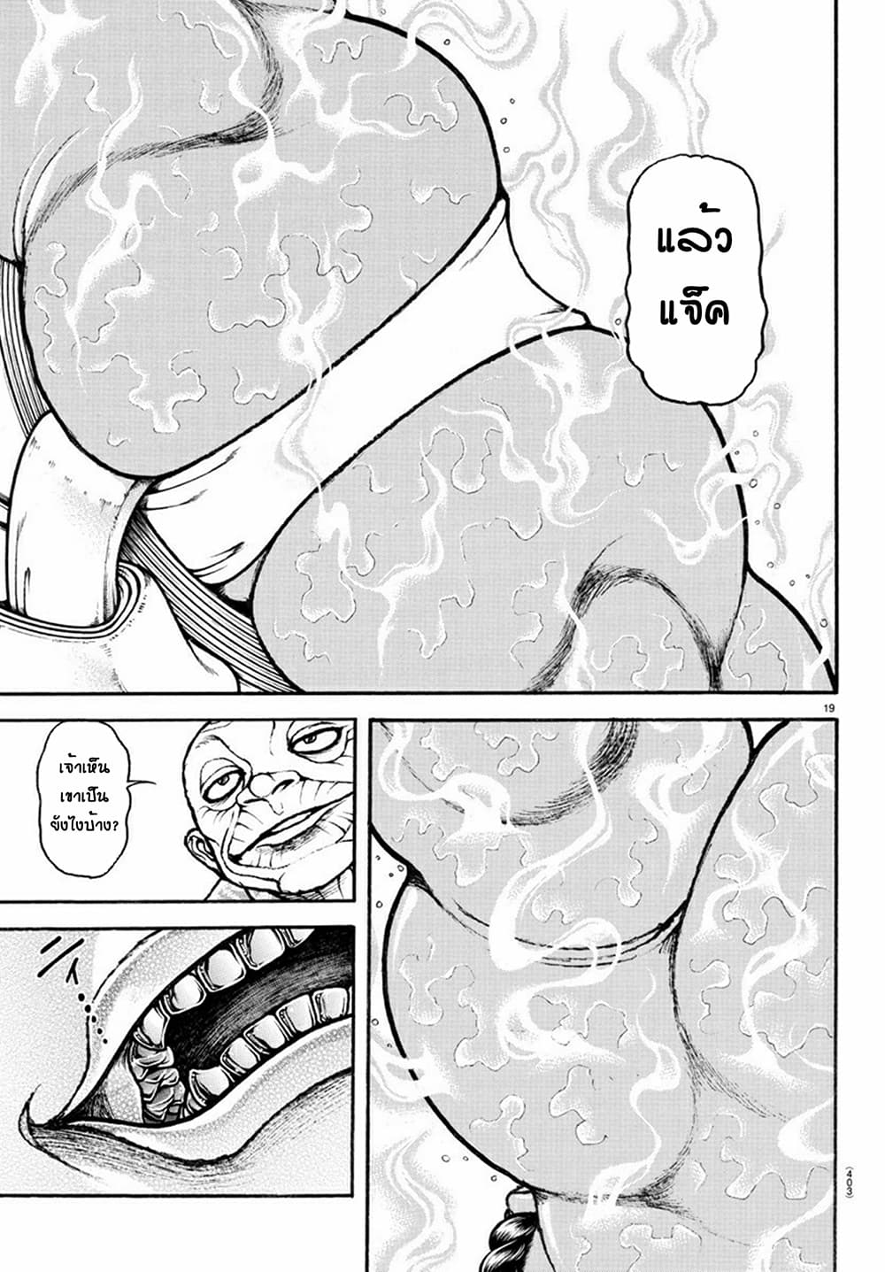 Baki Dou II 111-111