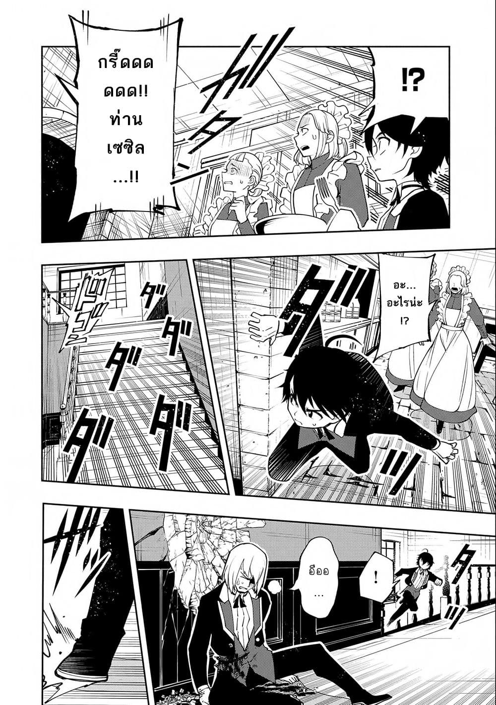 Hell Mode: Yarikomi Suki no Gamer wa Hai Settei no Isekai de Musou Suru 18-18