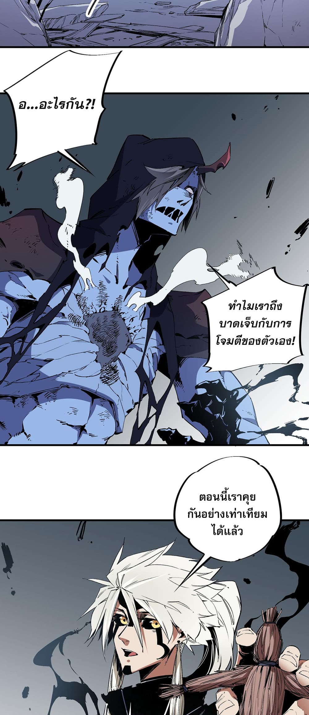 Job Changing for the Entire Population: The Jobless Me Will Terminate the Gods ฉันคือผู้เล่นไร้อาชีพที่สังหารเหล่าเทพ 54-54