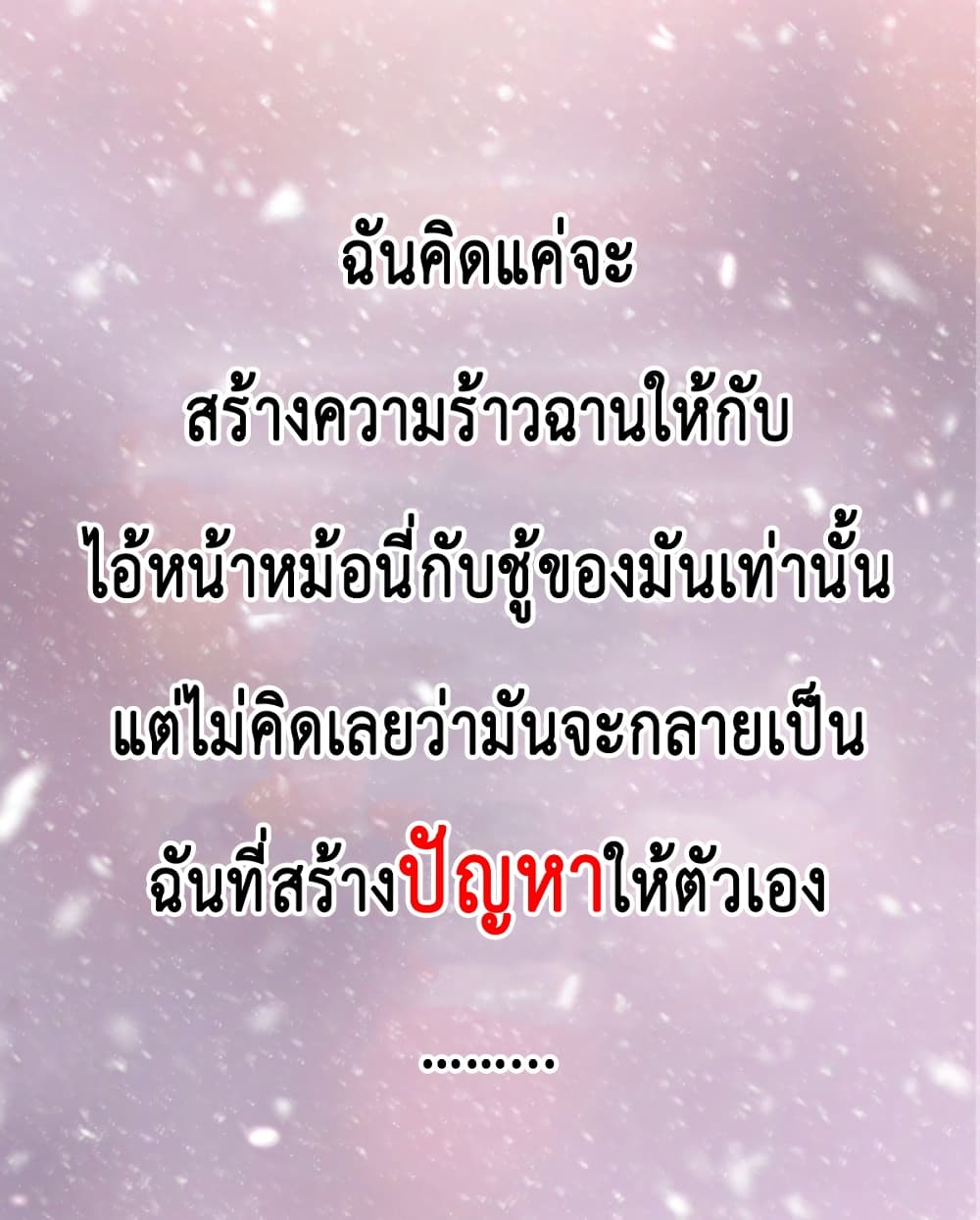 The Faded Memory ความทรงจำสีจาง 0-0