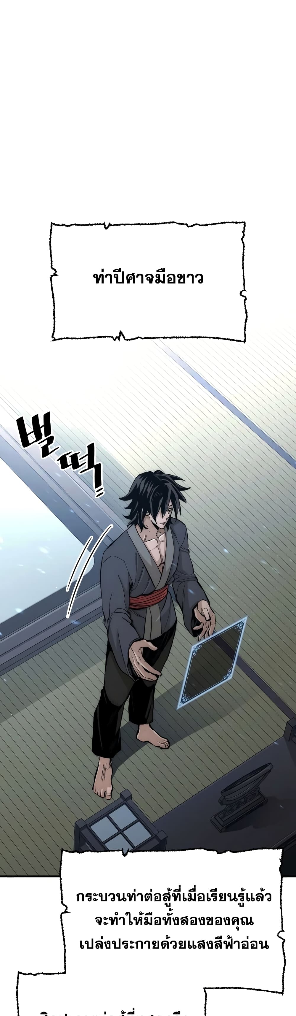 Heavenly Demon Cultivation Simulation 35-35
