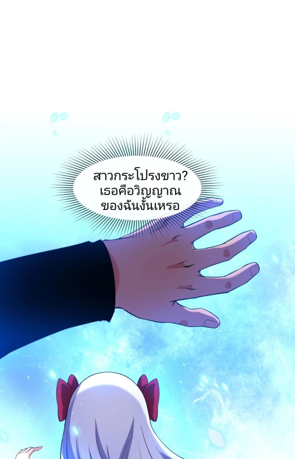 The Age of Ghost Spirits 2-2