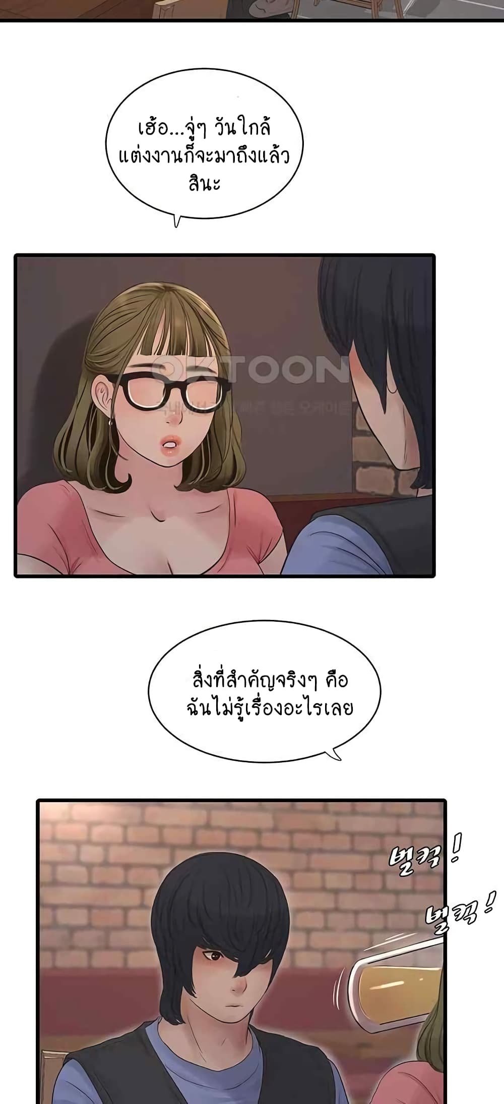 The Hole Diary 43-43