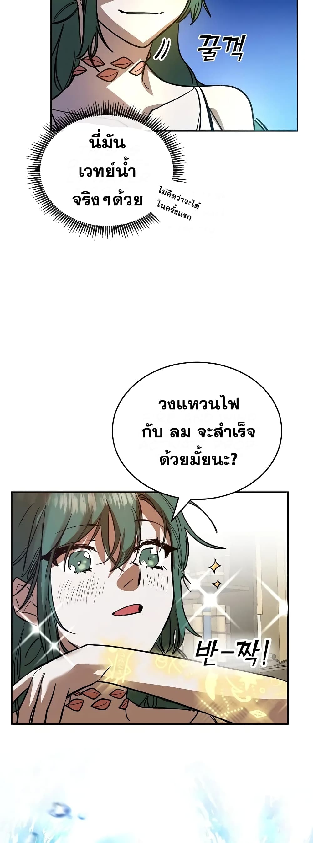 Cooking Wizard 5-5