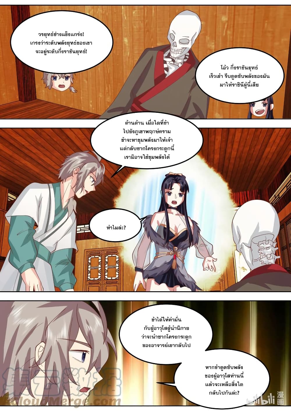 Martial God Asura 707-707