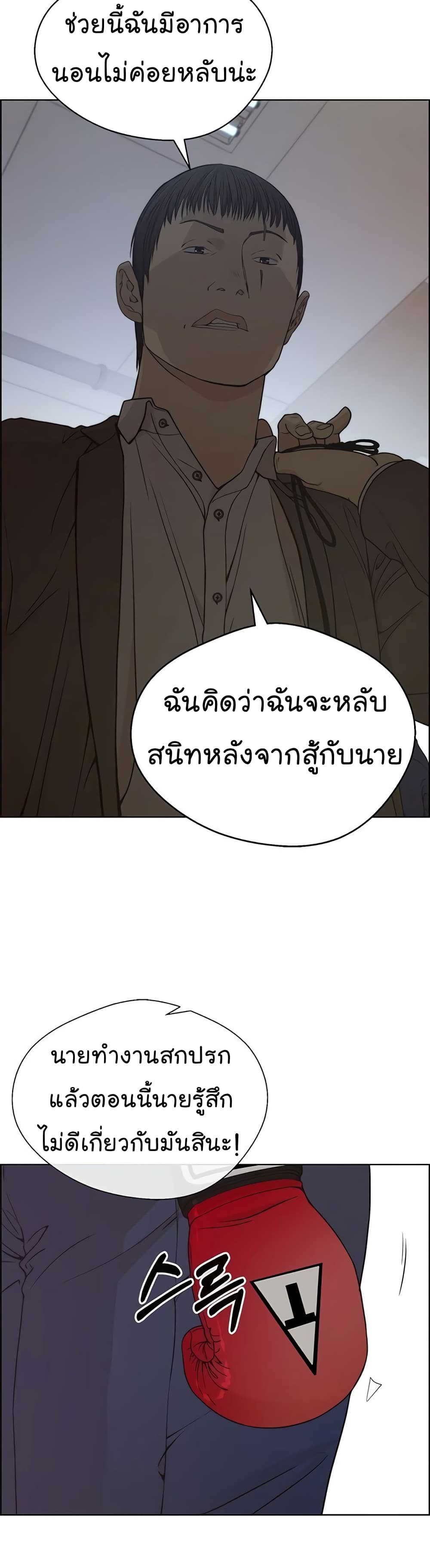 Real Man 69-69