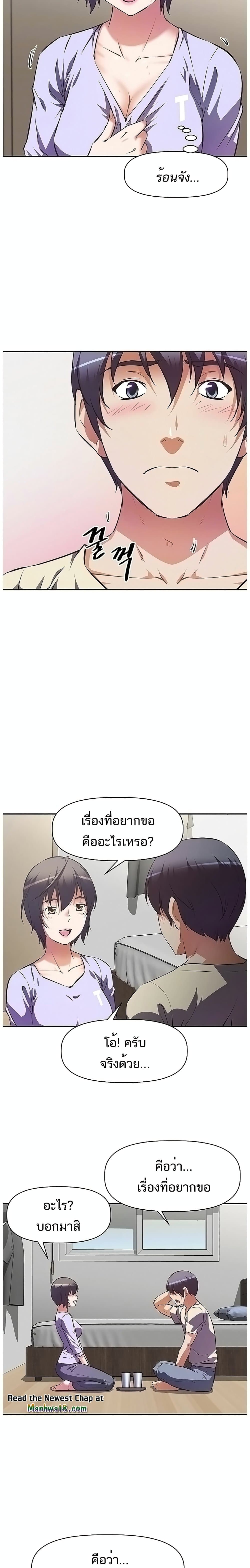 Streamer Aunt 2-2