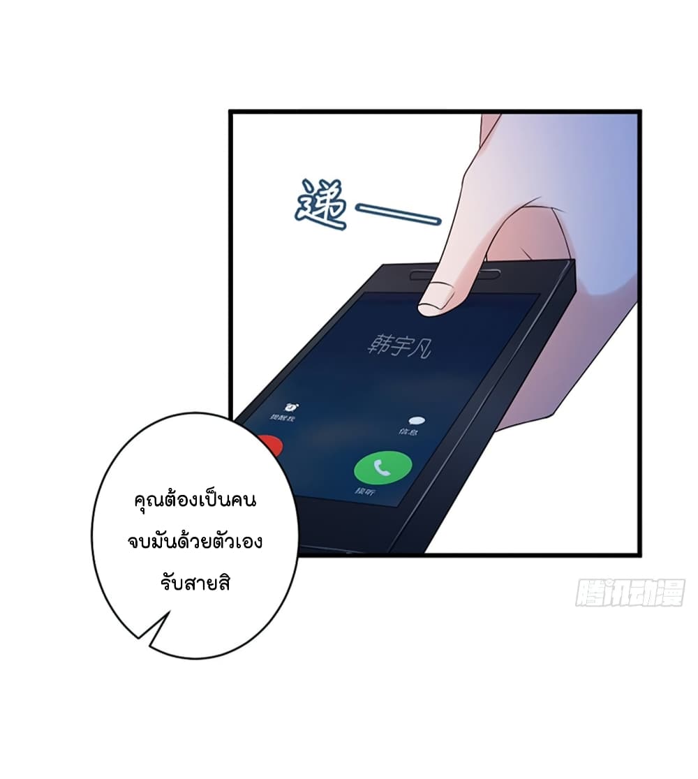 Trial Marriage Husband: Need to Work Hard 5-5