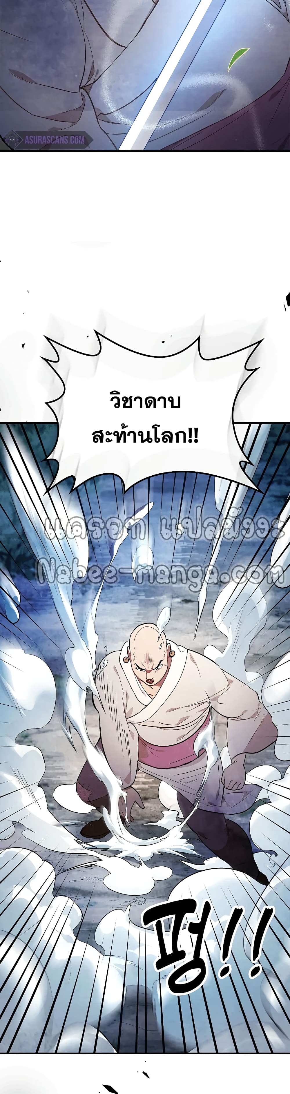 Chronicles Of The Martial God's Return 24-24