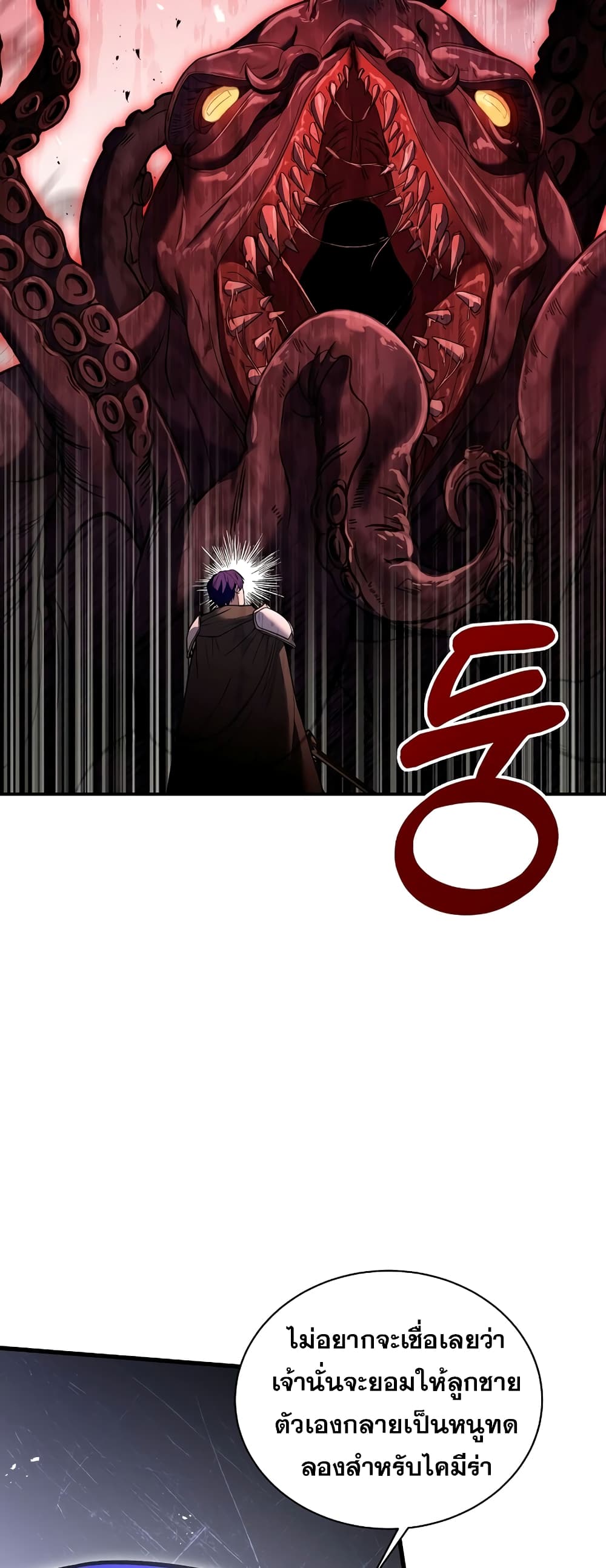 The Rebirth of an 8th Circled Wizard 127-127