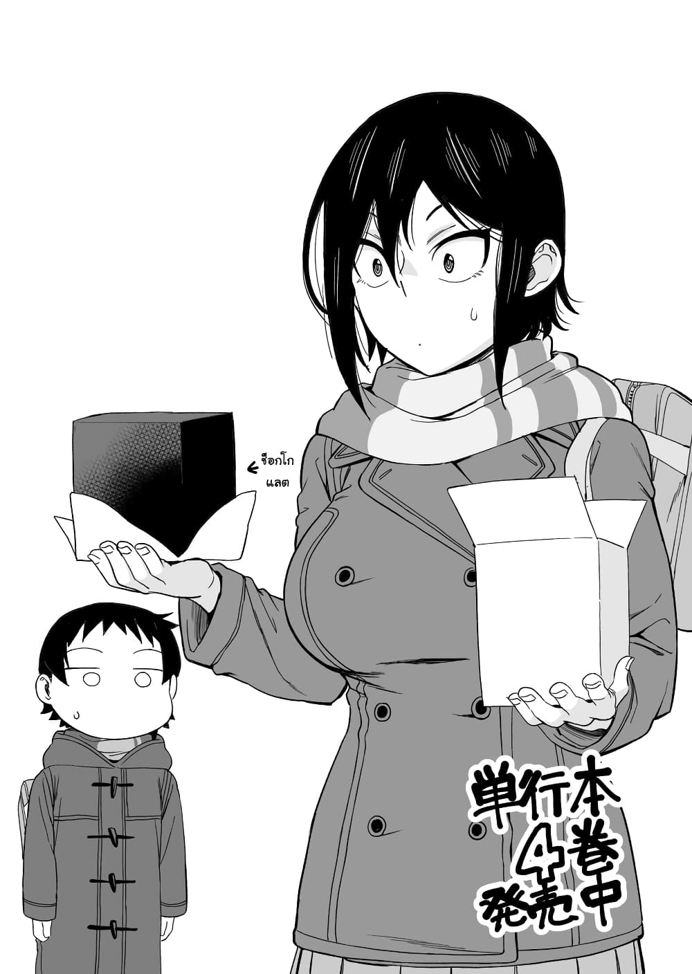 Hitomi-chan Is Shy With Strangers วันๆของน้องฮิโตมิก็เป็นแบบนี้แหล่ะ 54-54