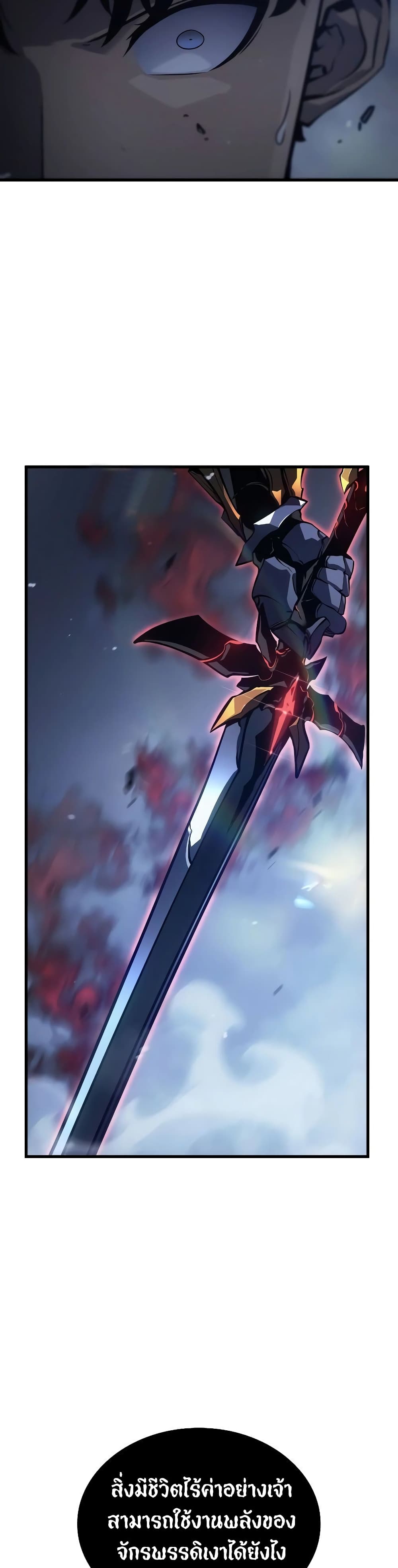 Solo Leveling : Ragnarok 8-8