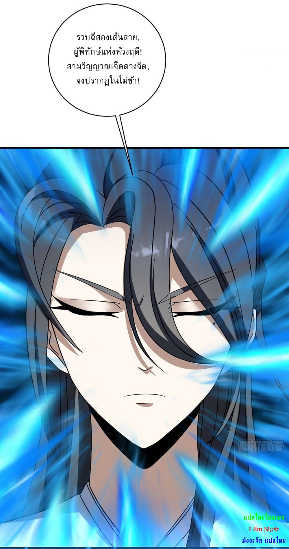 Invincible After a Hundred Years of Seclusion 9-9
