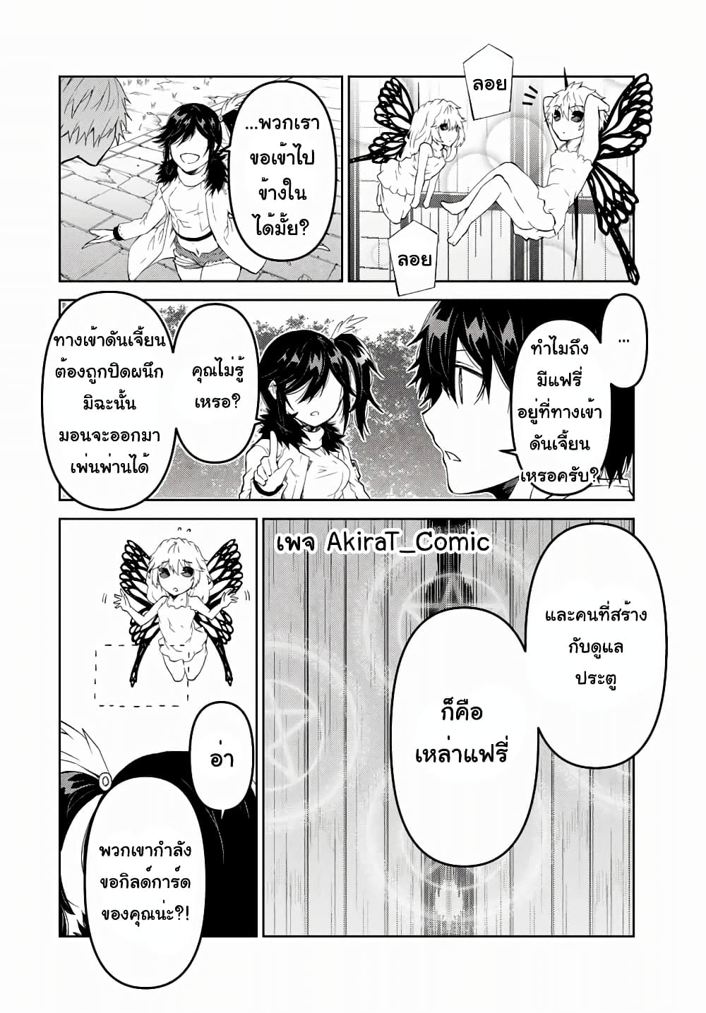The Weakest Occupation "Blacksmith", but It's Actually the Strongest ช่างตีเหล็กอาชีพกระจอก? 34-สปาร์คดันเจี้ยน