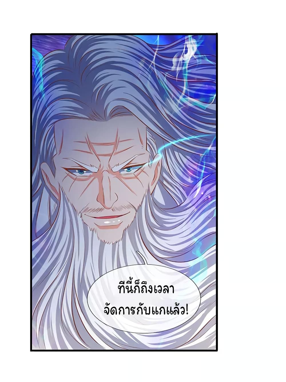 Eternal god King 54-54