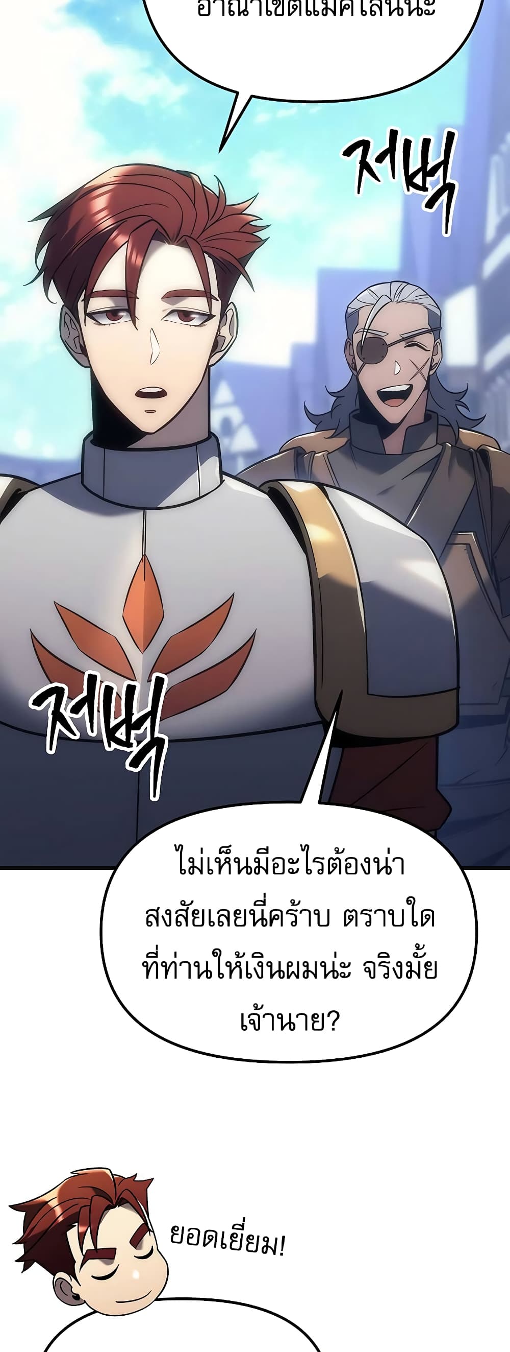 Regressor of the Fallen Family 7-7