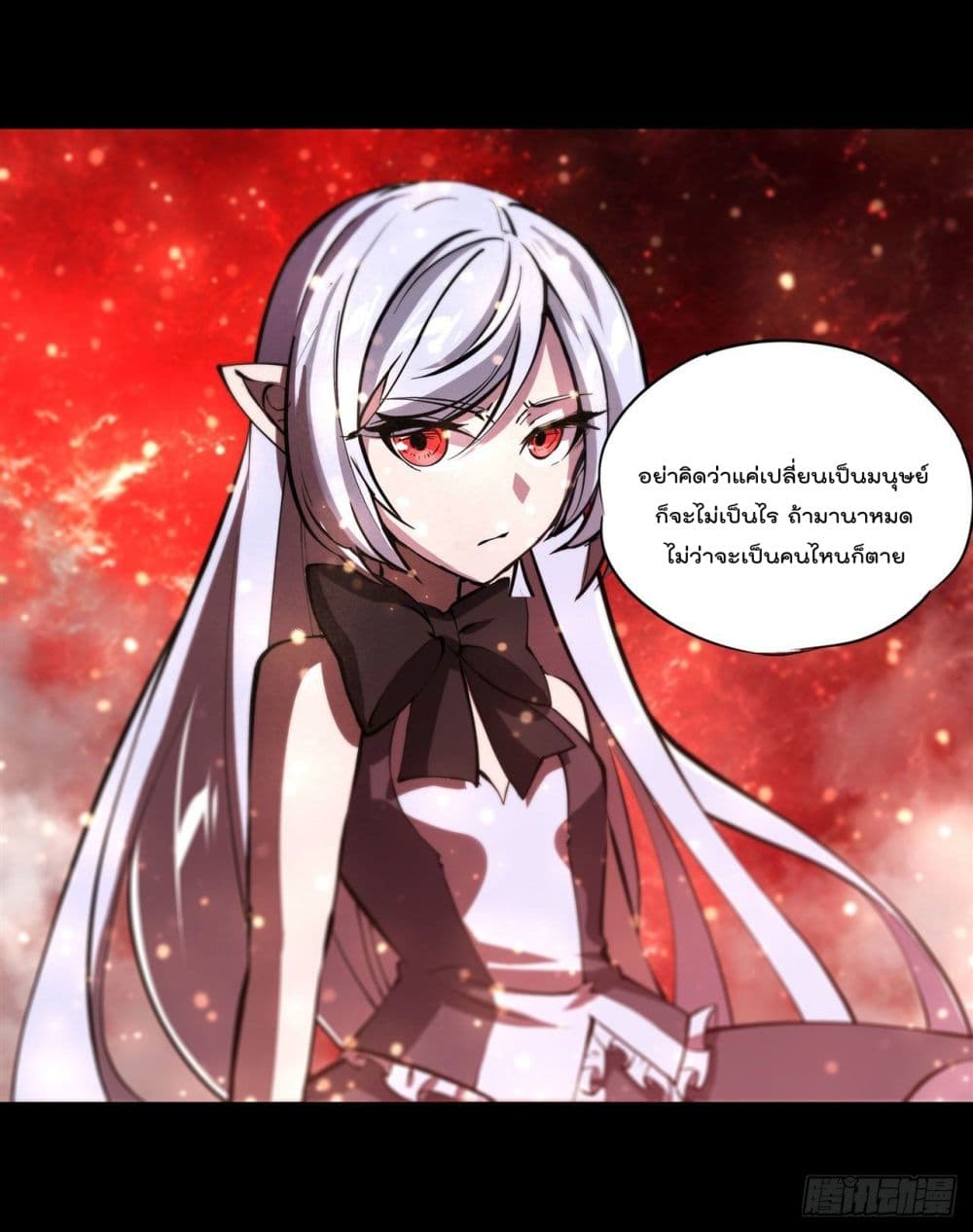 The Strongest Knight Become To Lolicon Vampire ผมคืออัศวินผู้แข็งแกร่งที่ถูกสาปให้กลายเป็นแวมไพร์โลลิ 187-187