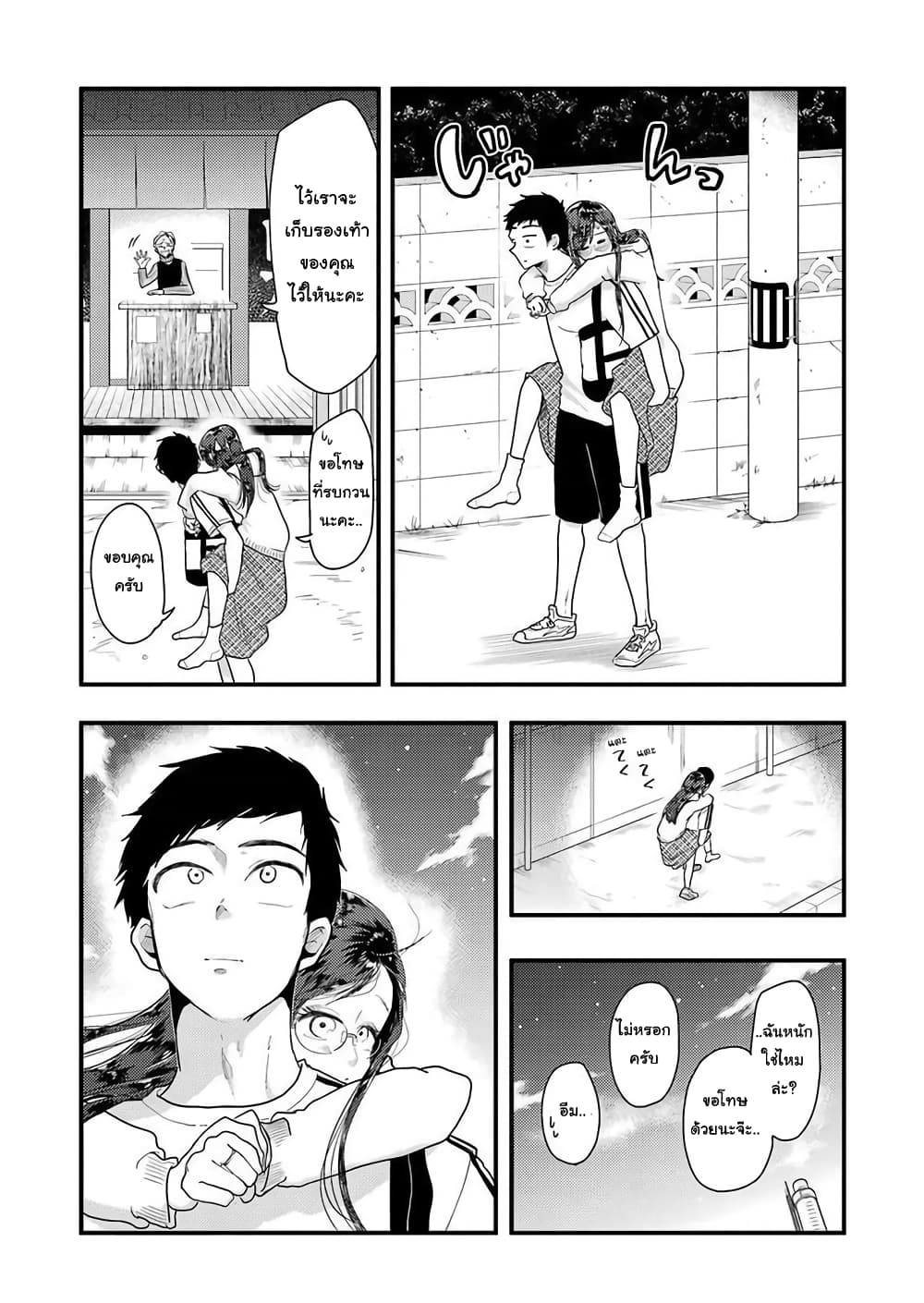 Yakumo-san wa Edzuke ga Shitai. 47-ไปเช็คอินที่โรงอาบน้ำสาธารณะกันเถอะ!