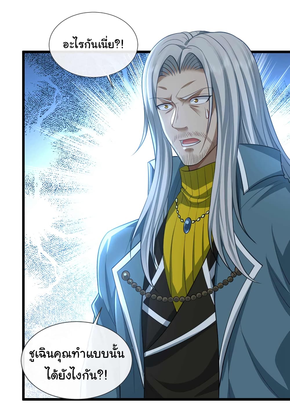 Chu Chen, The Trash Son-in-Law 70-70