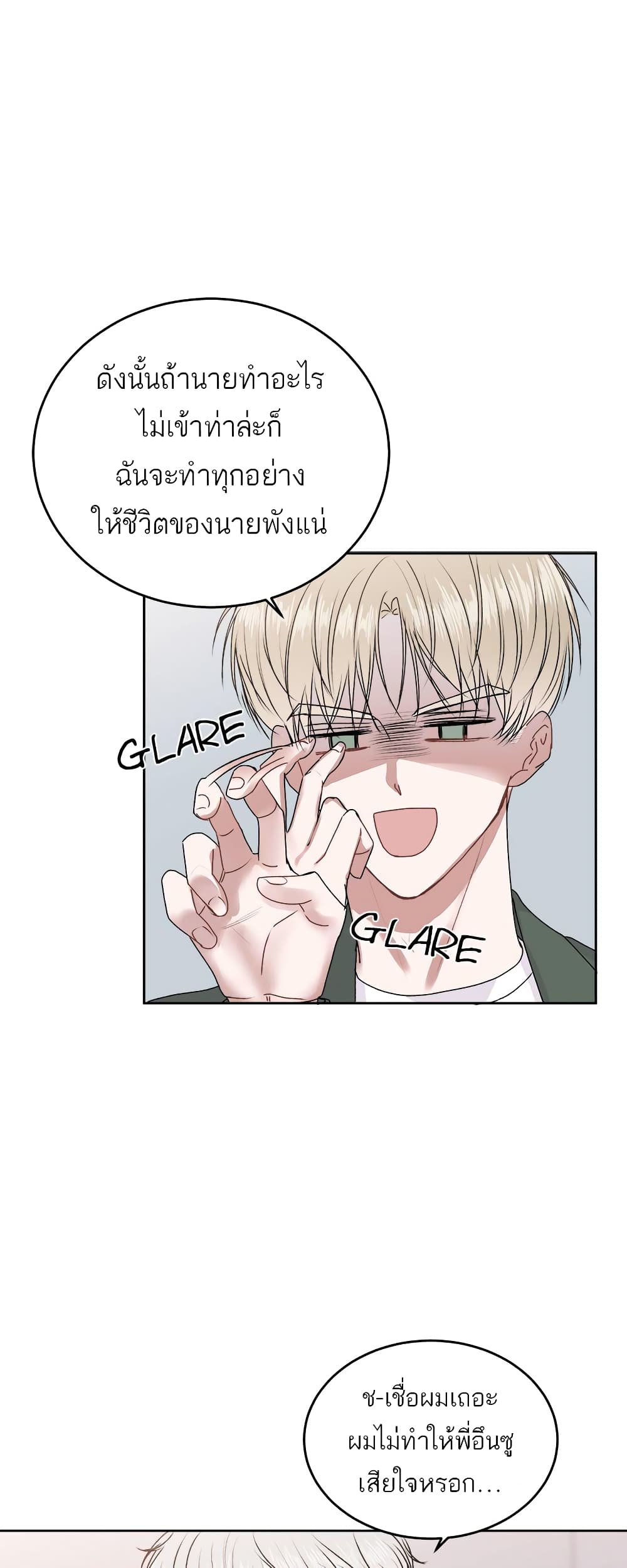 Don't Cry, Sunbae! 15-15