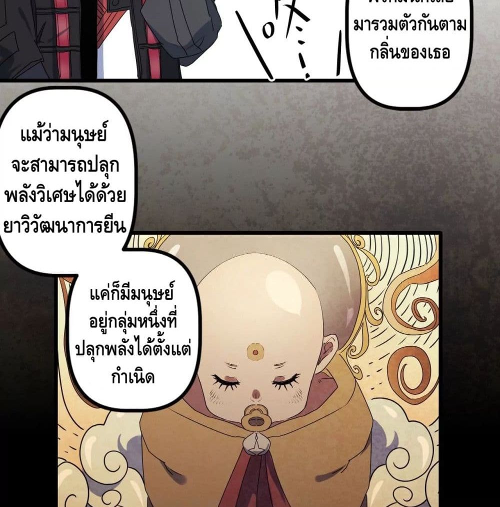 Escort of The End 11-11