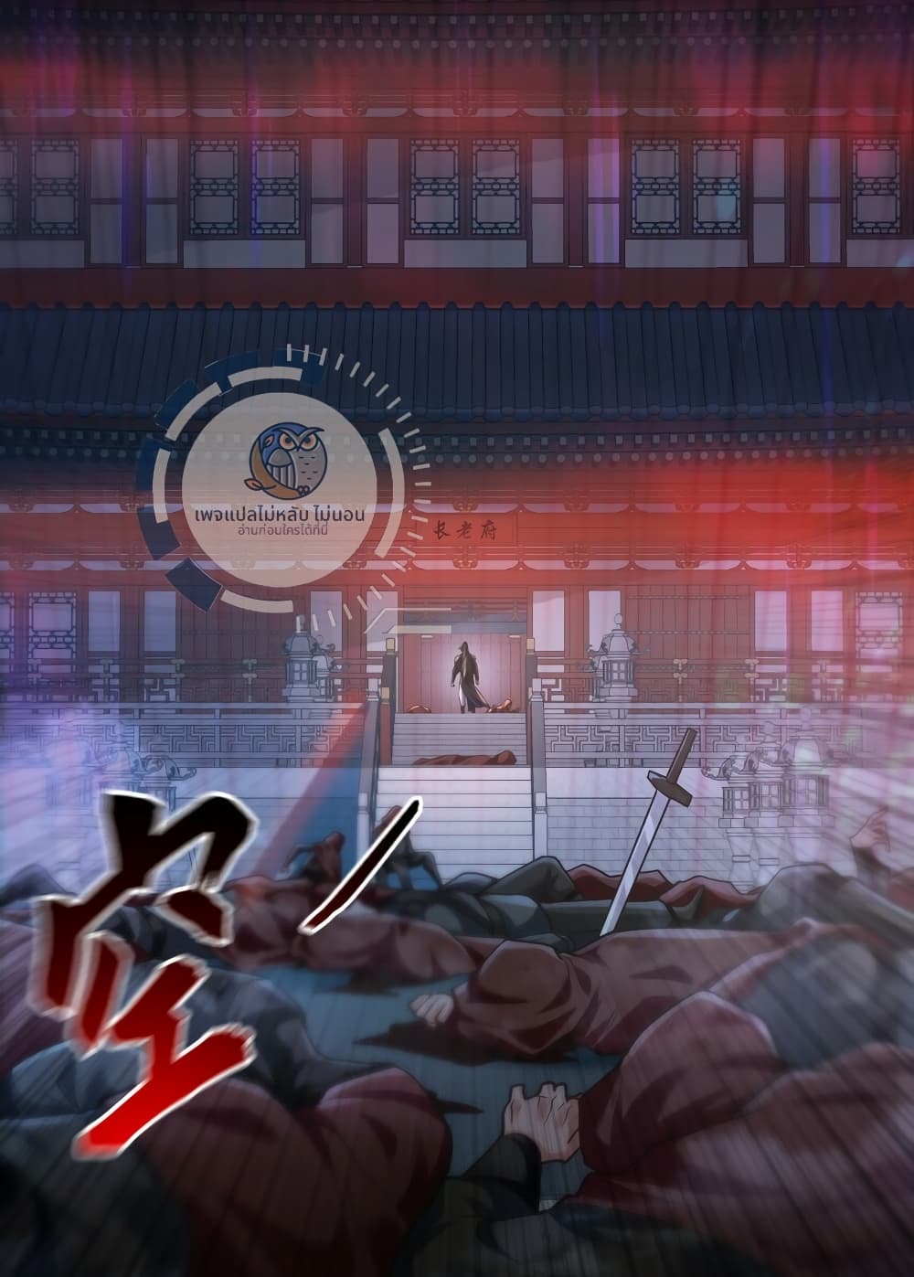 I Have a Million Times Attack Speed. 4-4