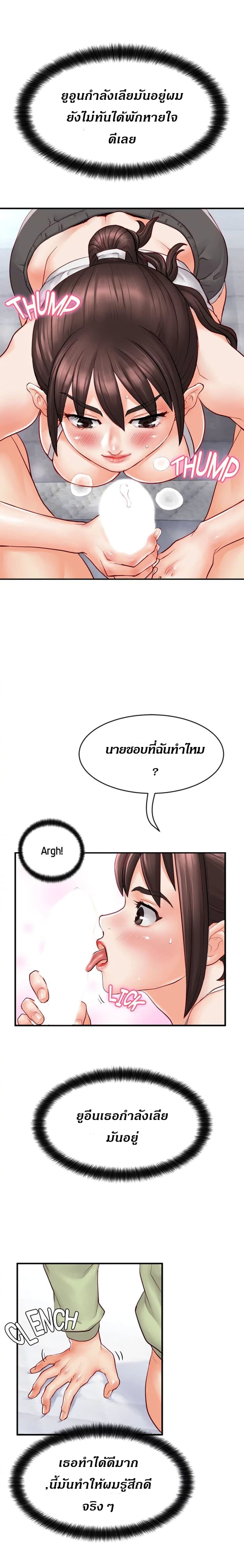 Love Is On The Air 4-4