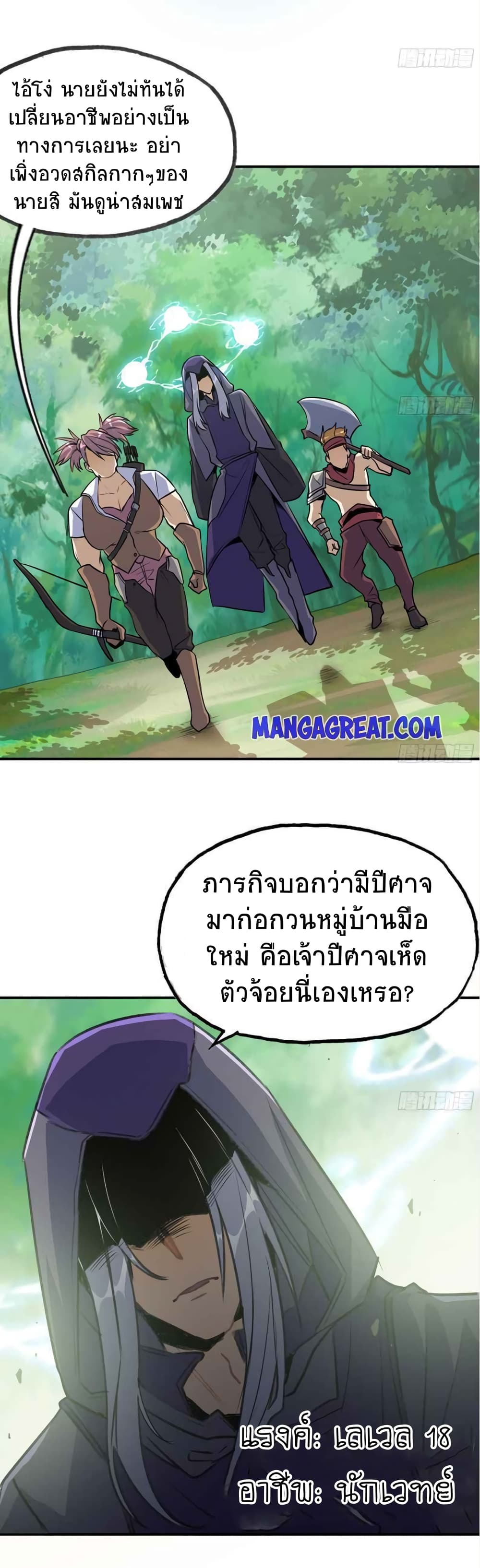 Mushroom Brave 5-5