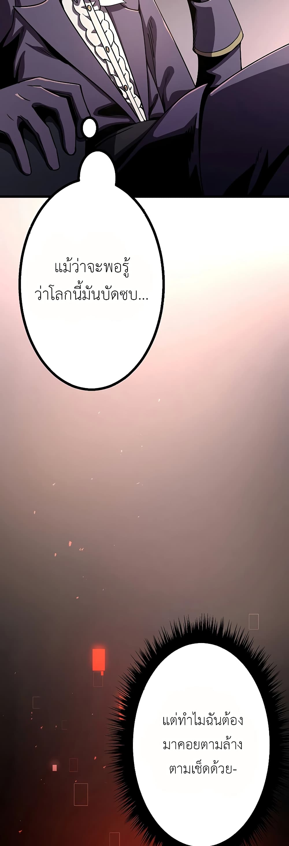 Dungeon Defense 9-9