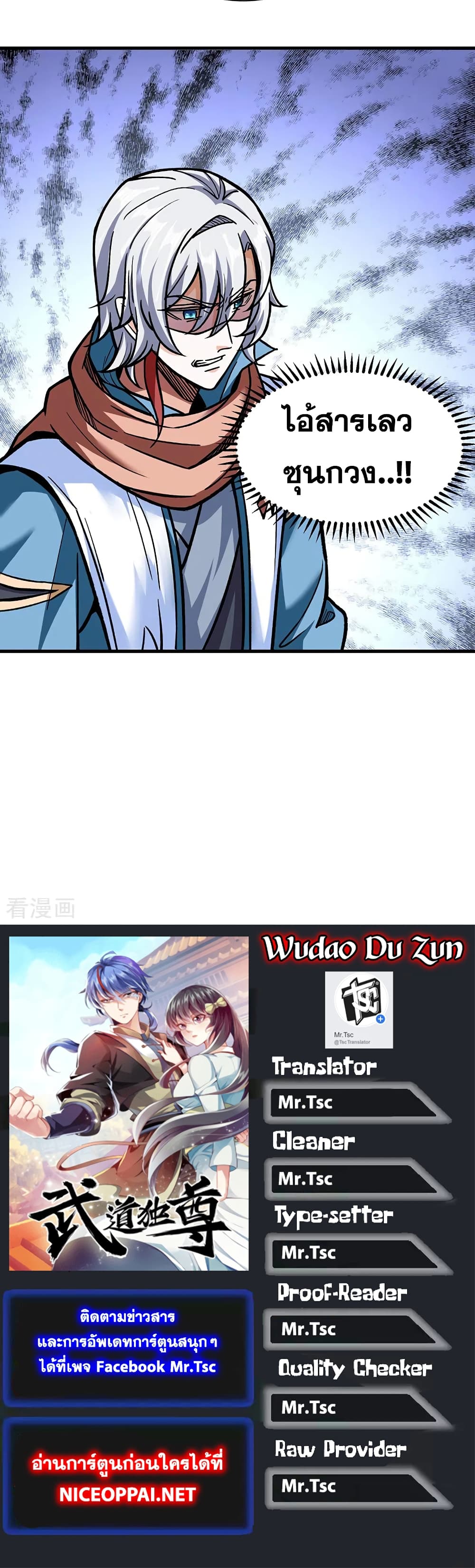 WuDao Du Zun 308-308