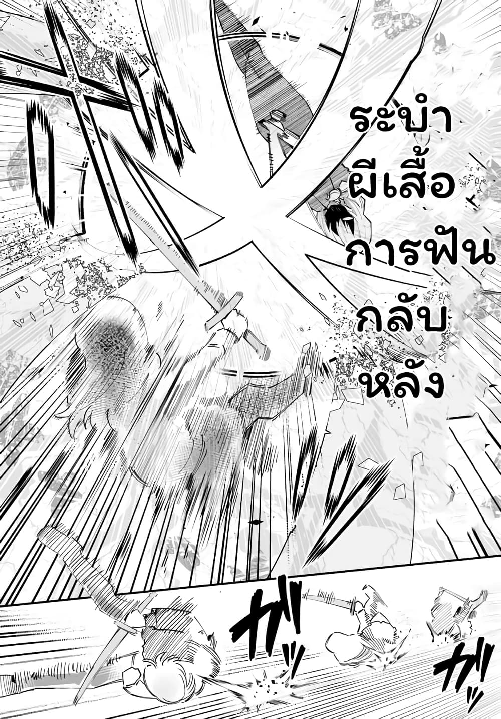 En No Shita No Chikaramocha ขอเพียงแค่คอยสนับสนุนจากเบื้องหลัง 8.2-8.2